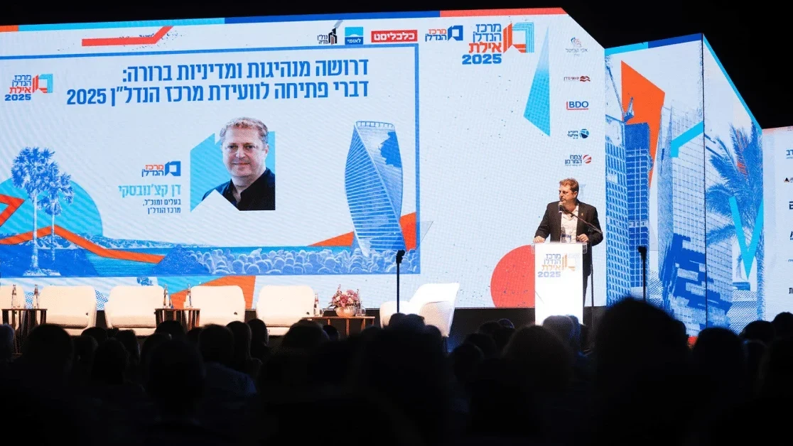 מעל 2000 בכירים, 800 חברות, ראשי ערים ורגולטורים ישתתפו בוועידת מרכז הנדל״ן 2026 באילת